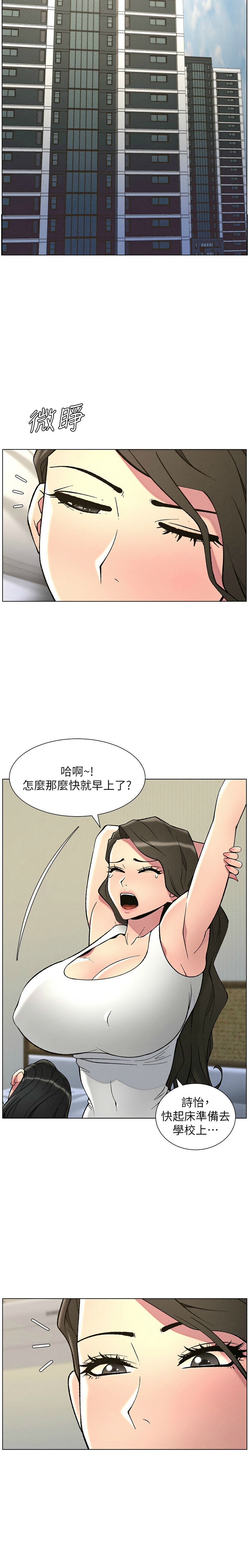 [韩漫] 兄妹的秘密授课／A Secret Lesson With My Younger Sister 1-53 [中文][连载中] - Page 1181