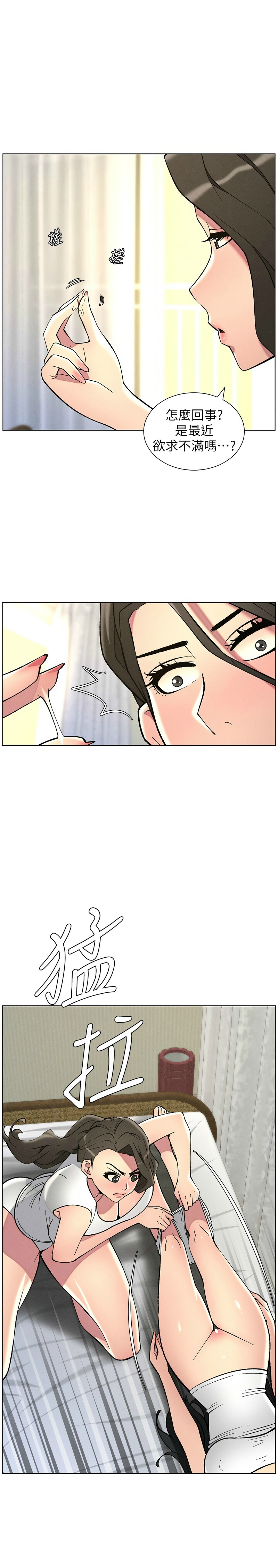 [韩漫] 兄妹的秘密授课／A Secret Lesson With My Younger Sister 1-53 [中文][连载中] - Page 1185