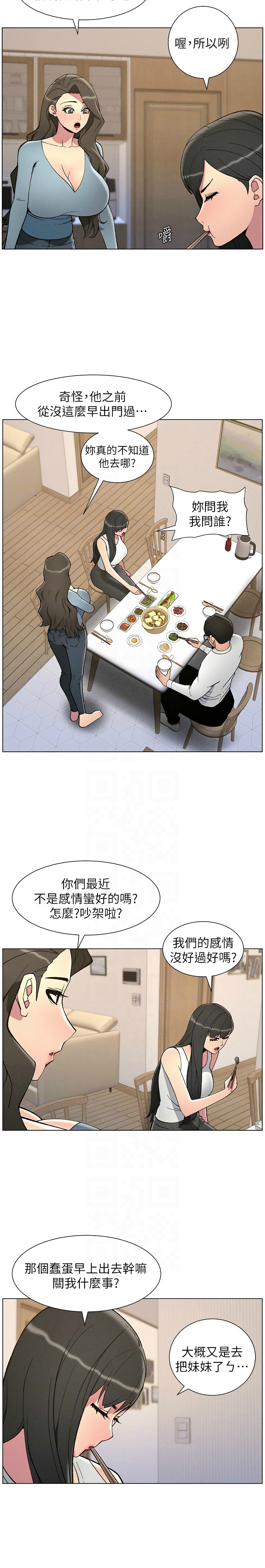 [韩漫] 兄妹的秘密授课／A Secret Lesson With My Younger Sister 1-53 [中文][连载中] - Page 1188
