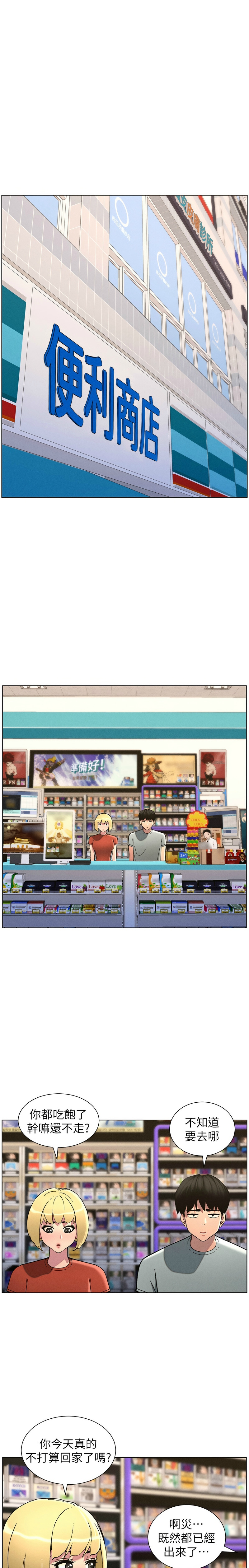 [韩漫] 兄妹的秘密授课／A Secret Lesson With My Younger Sister 1-53 [中文][连载中] - Page 1195