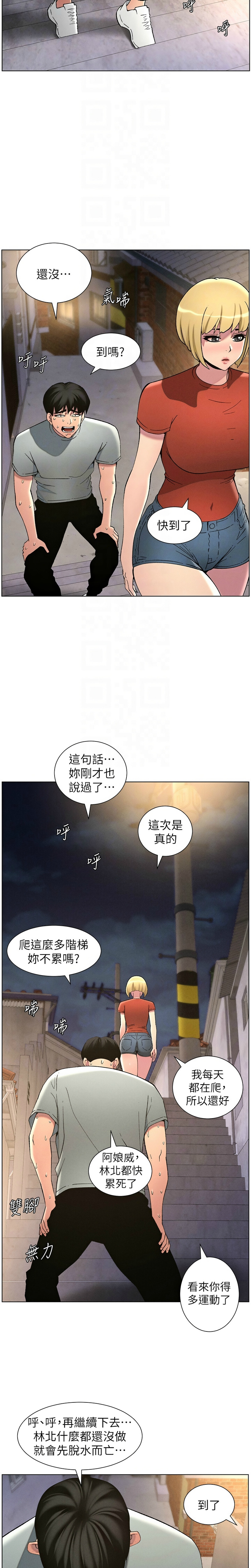 [韩漫] 兄妹的秘密授课／A Secret Lesson With My Younger Sister 1-53 [中文][连载中] - Page 1199