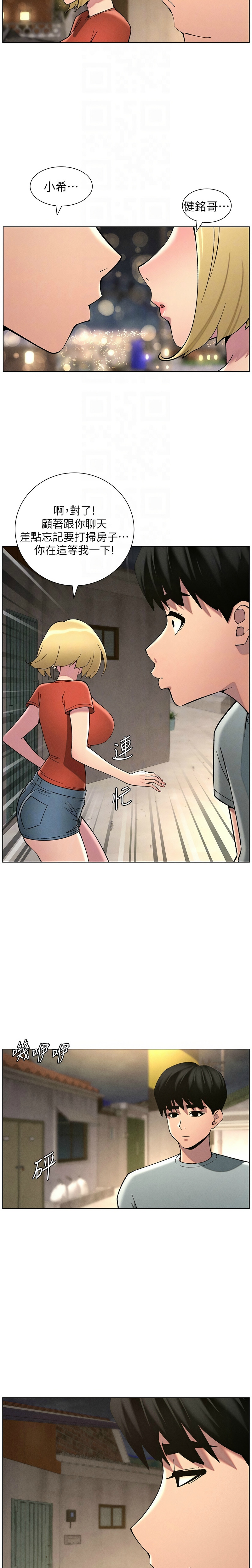 [韩漫] 兄妹的秘密授课／A Secret Lesson With My Younger Sister 1-53 [中文][连载中] - Page 1203