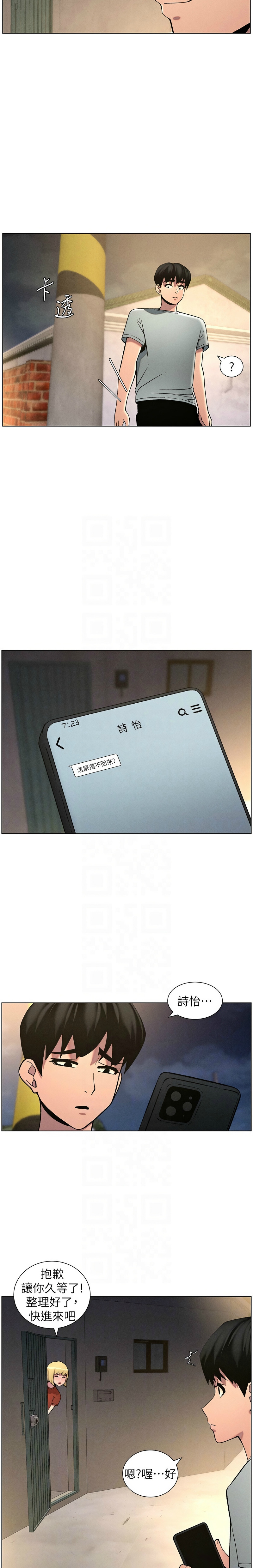 [韩漫] 兄妹的秘密授课／A Secret Lesson With My Younger Sister 1-53 [中文][连载中] - Page 1204