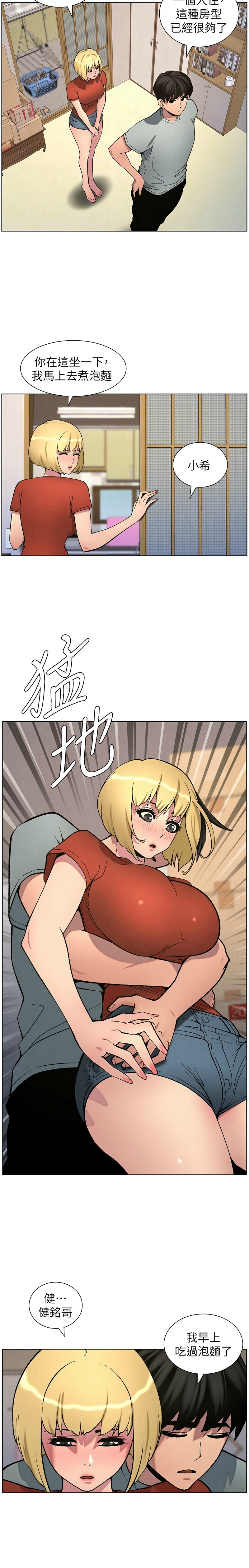 [韩漫] 兄妹的秘密授课／A Secret Lesson With My Younger Sister 1-53 [中文][连载中] - Page 1206