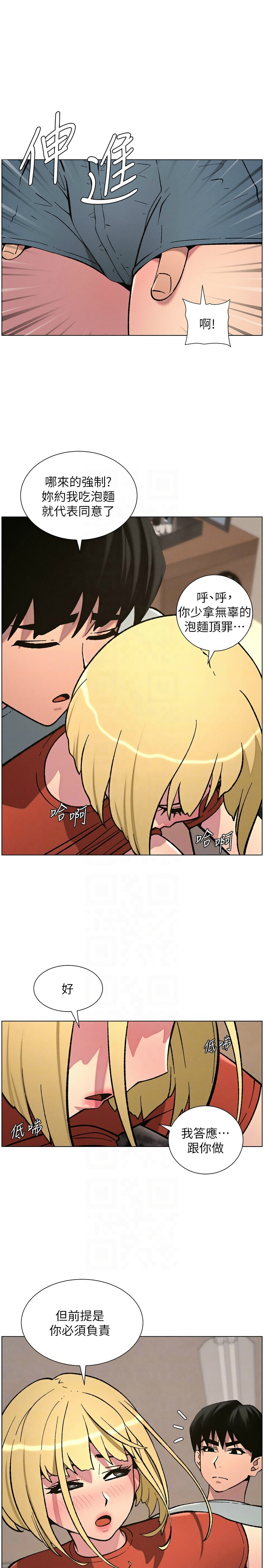 [韩漫] 兄妹的秘密授课／A Secret Lesson With My Younger Sister 1-53 [中文][连载中] - Page 1211