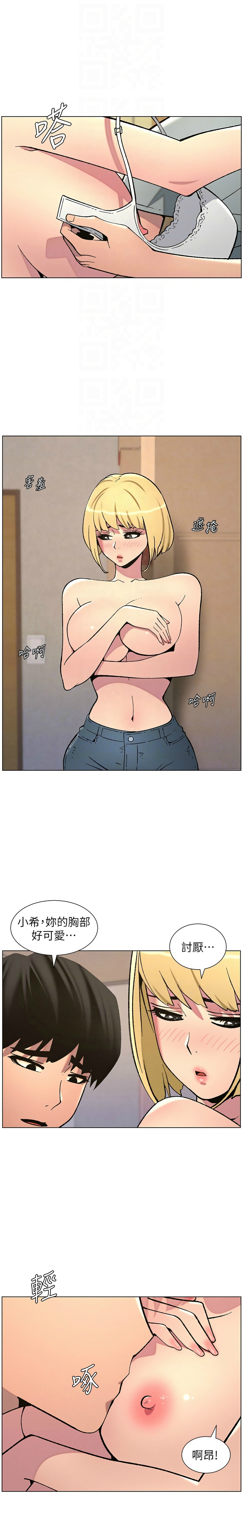 [韩漫] 兄妹的秘密授课／A Secret Lesson With My Younger Sister 1-53 [中文][连载中] - Page 1214