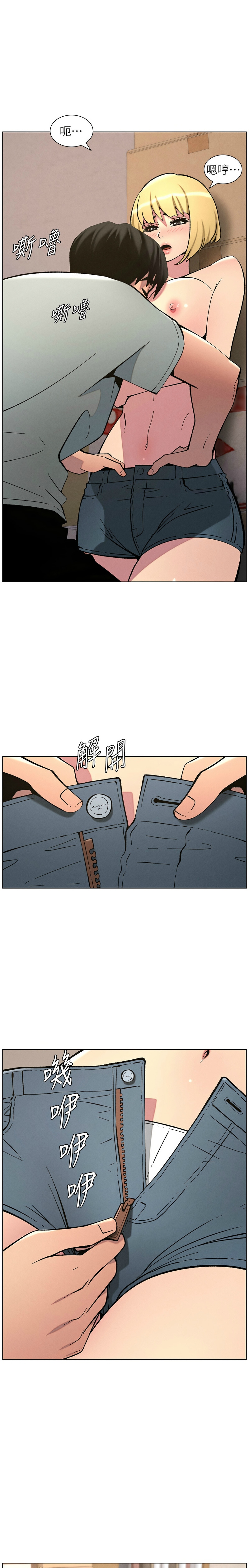 [韩漫] 兄妹的秘密授课／A Secret Lesson With My Younger Sister 1-53 [中文][连载中] - Page 1215