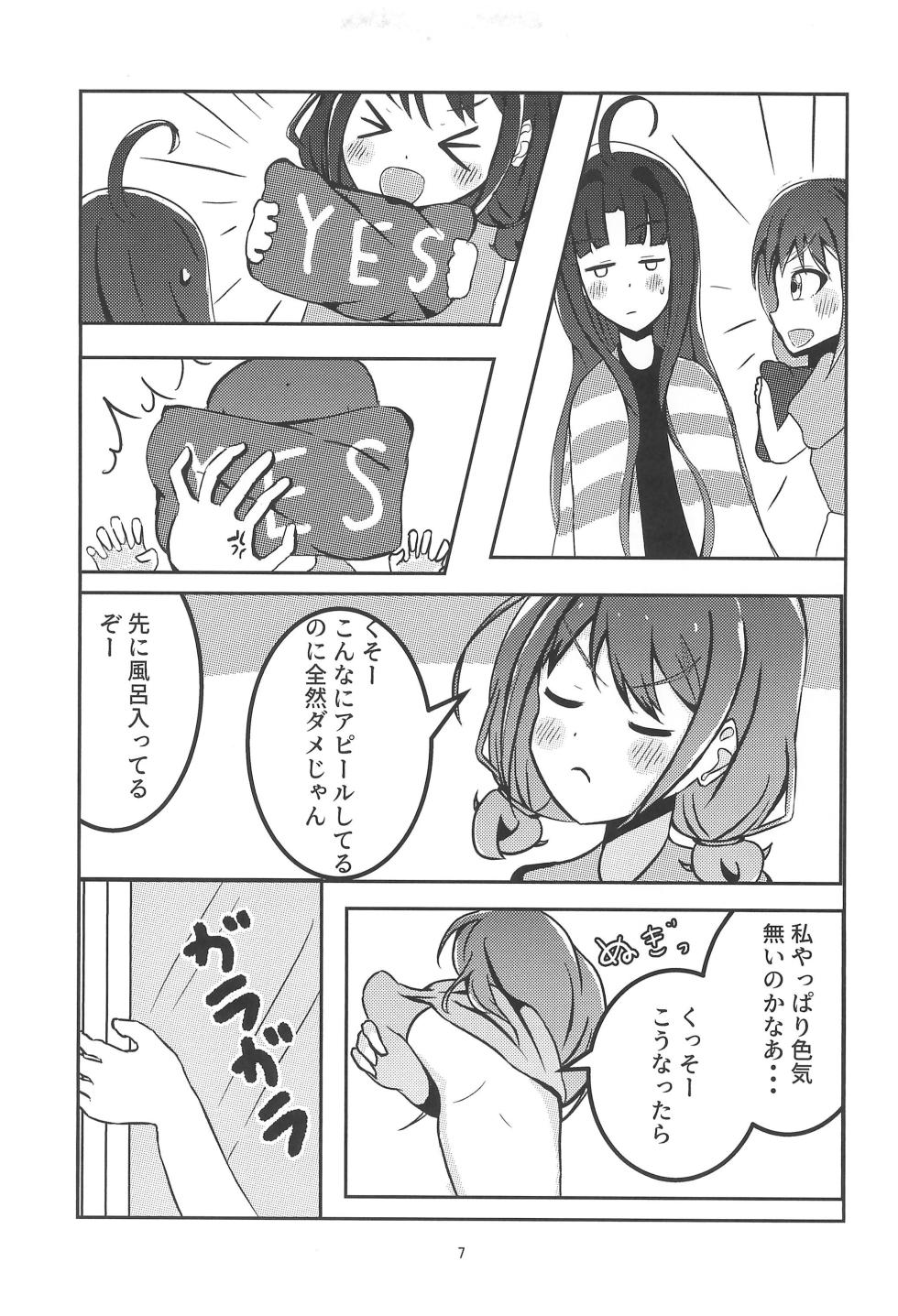 (Zenbu Buchikome. 4) [Botasanti (Kanmi Toro)] Tokyo Shandy Rendez (Girls Band Cry) - Page 9
