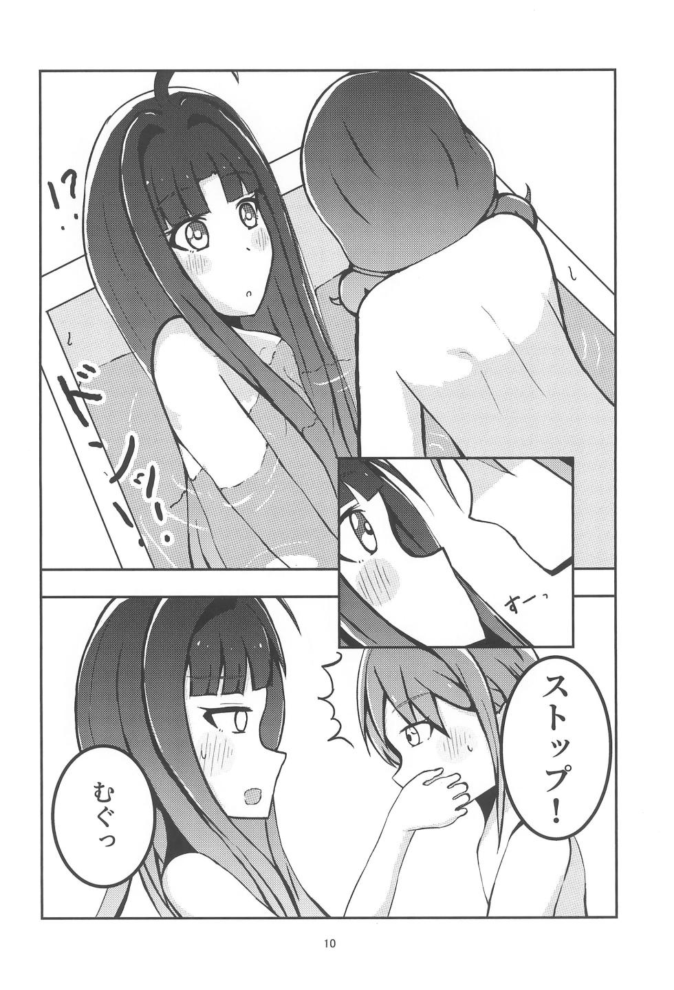 (Zenbu Buchikome. 4) [Botasanti (Kanmi Toro)] Tokyo Shandy Rendez (Girls Band Cry) - Page 12