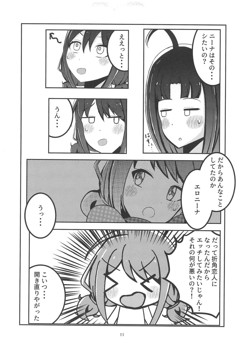 (Zenbu Buchikome. 4) [Botasanti (Kanmi Toro)] Tokyo Shandy Rendez (Girls Band Cry) - Page 13