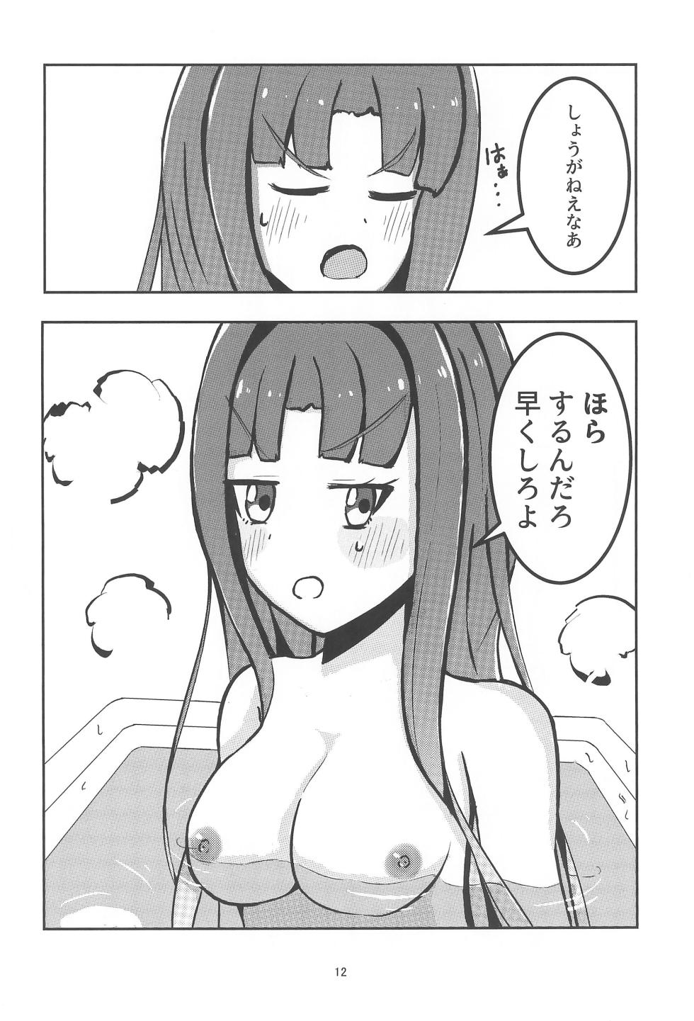 (Zenbu Buchikome. 4) [Botasanti (Kanmi Toro)] Tokyo Shandy Rendez (Girls Band Cry) - Page 14