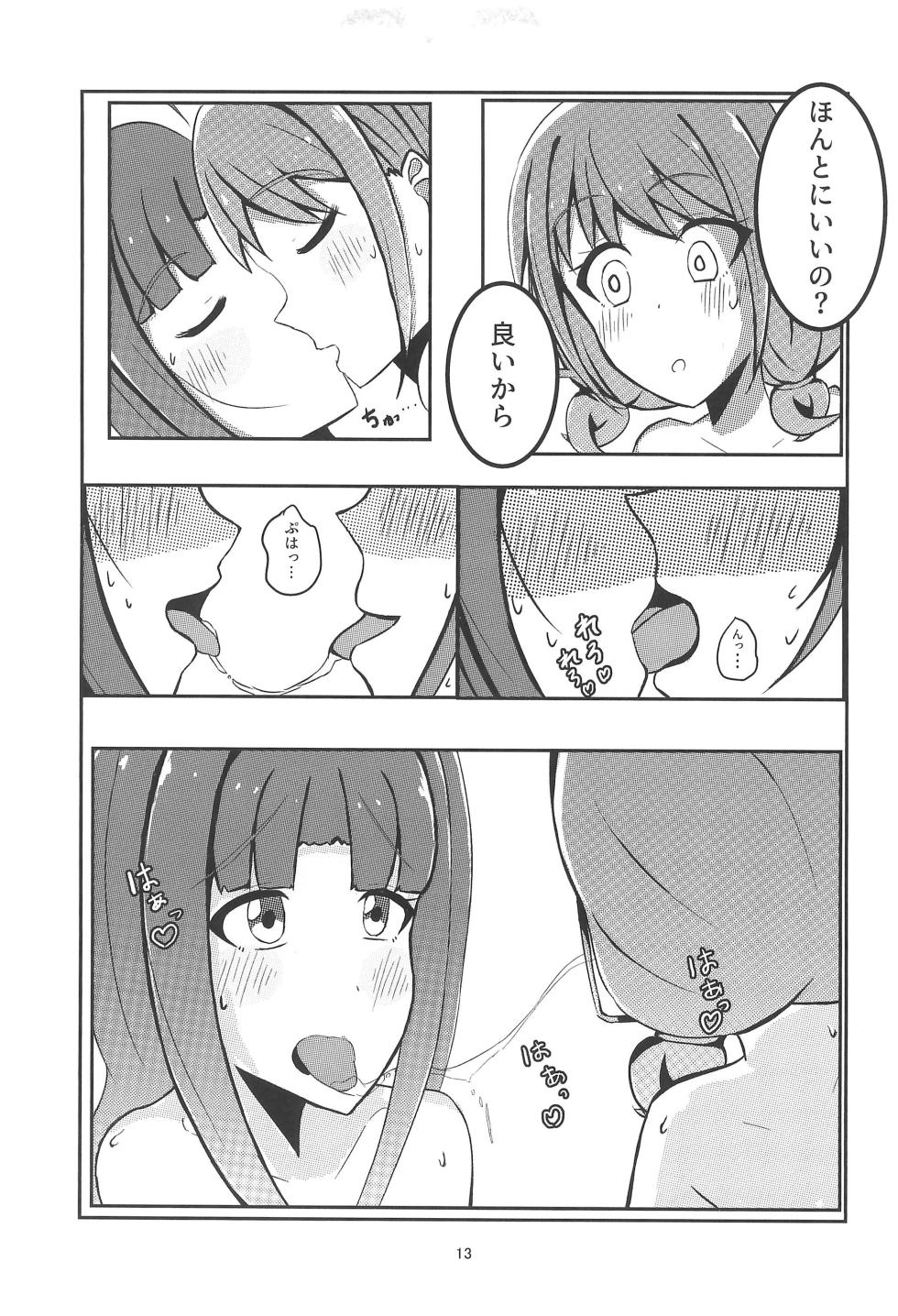 (Zenbu Buchikome. 4) [Botasanti (Kanmi Toro)] Tokyo Shandy Rendez (Girls Band Cry) - Page 15