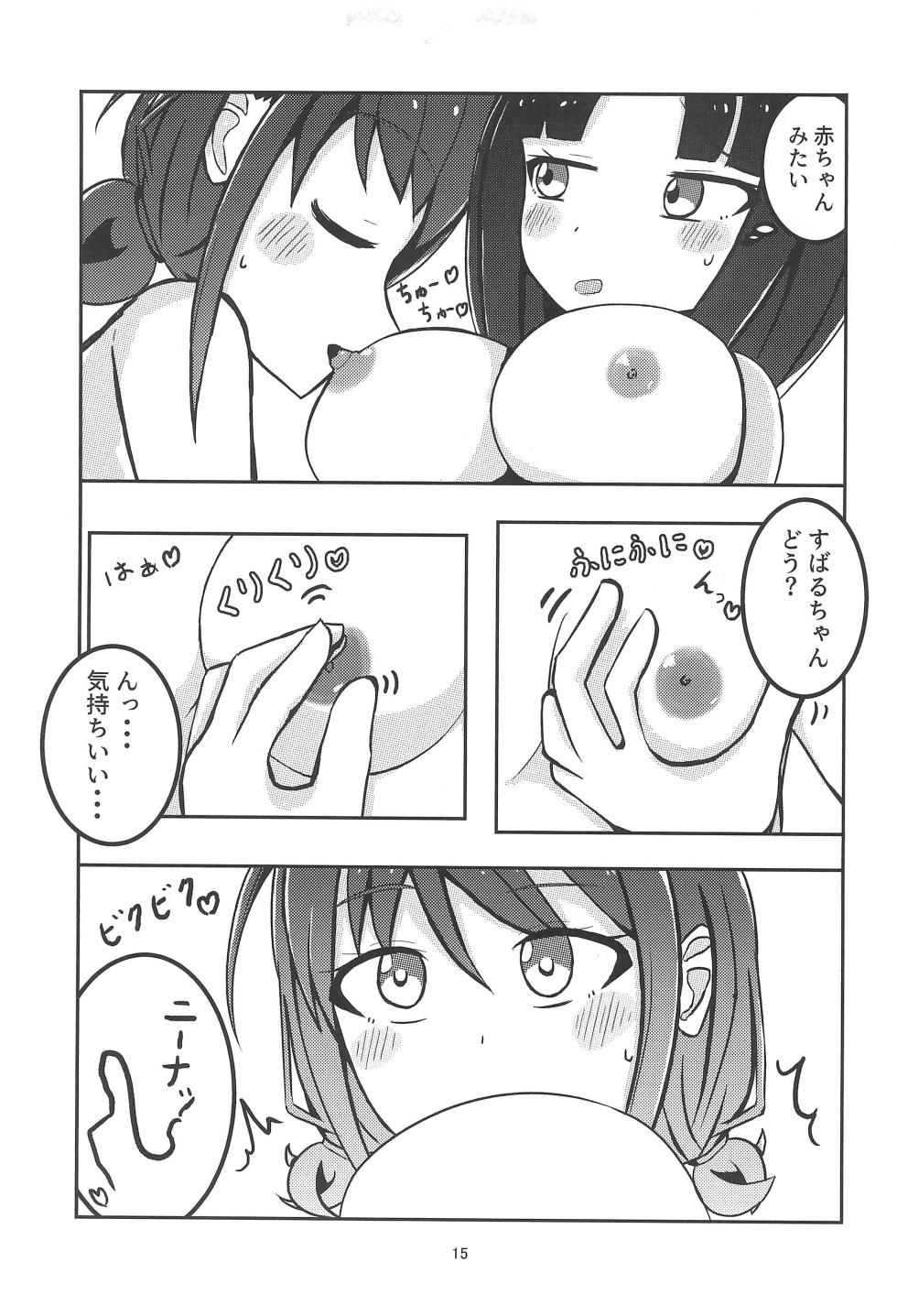(Zenbu Buchikome. 4) [Botasanti (Kanmi Toro)] Tokyo Shandy Rendez (Girls Band Cry) - Page 17