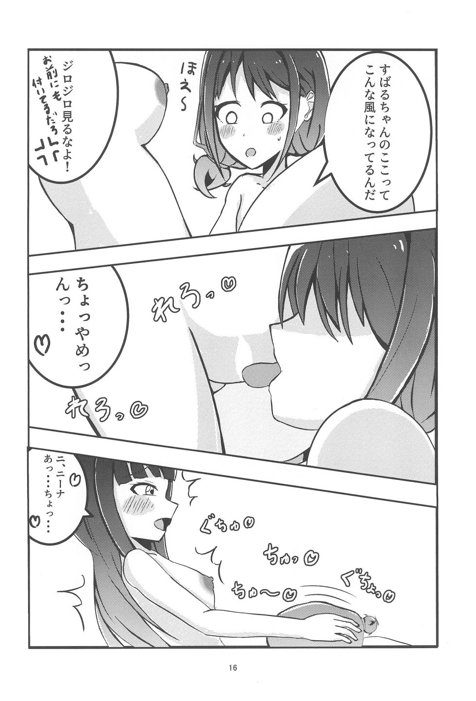 (Zenbu Buchikome. 4) [Botasanti (Kanmi Toro)] Tokyo Shandy Rendez (Girls Band Cry) - Page 18