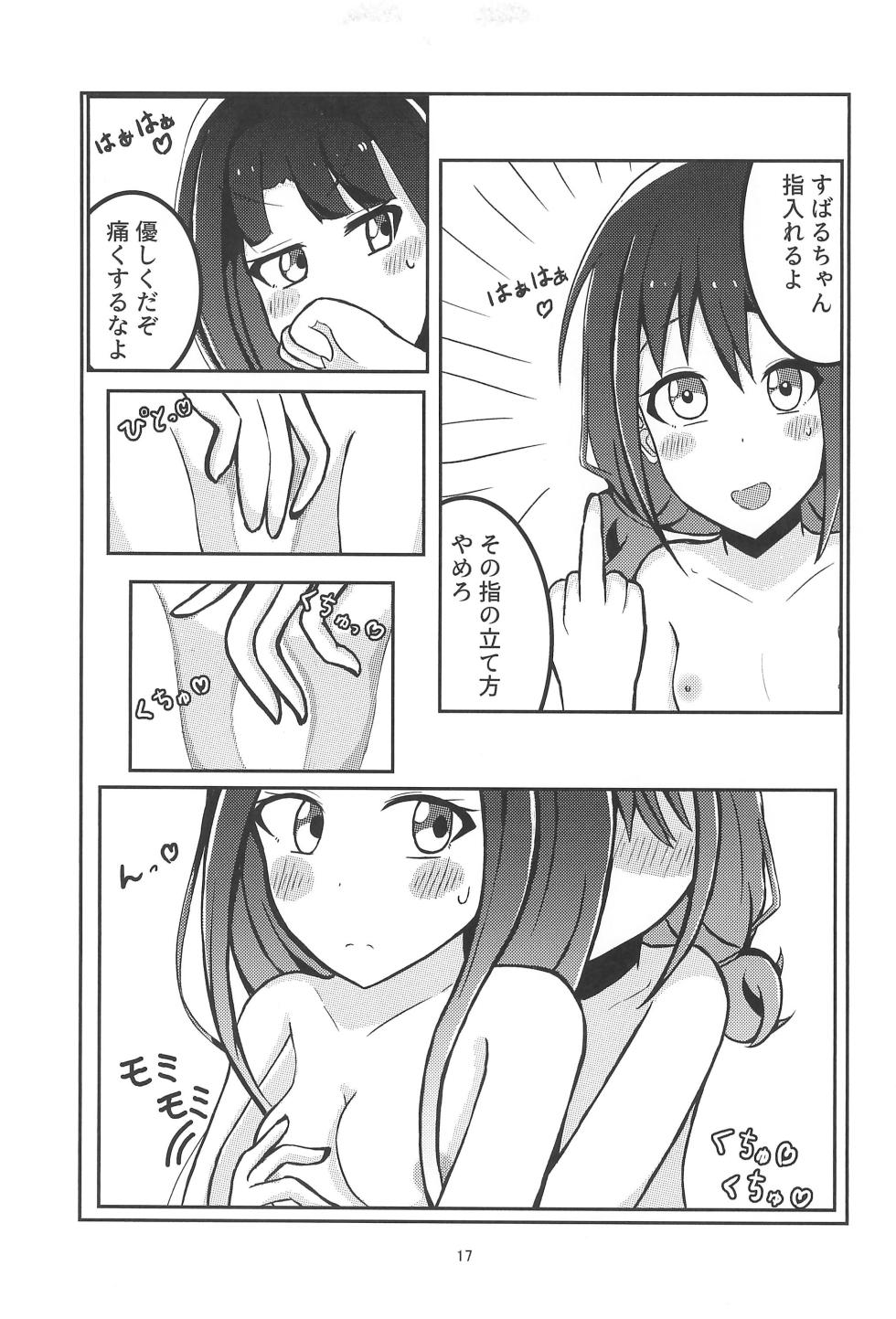 (Zenbu Buchikome. 4) [Botasanti (Kanmi Toro)] Tokyo Shandy Rendez (Girls Band Cry) - Page 19