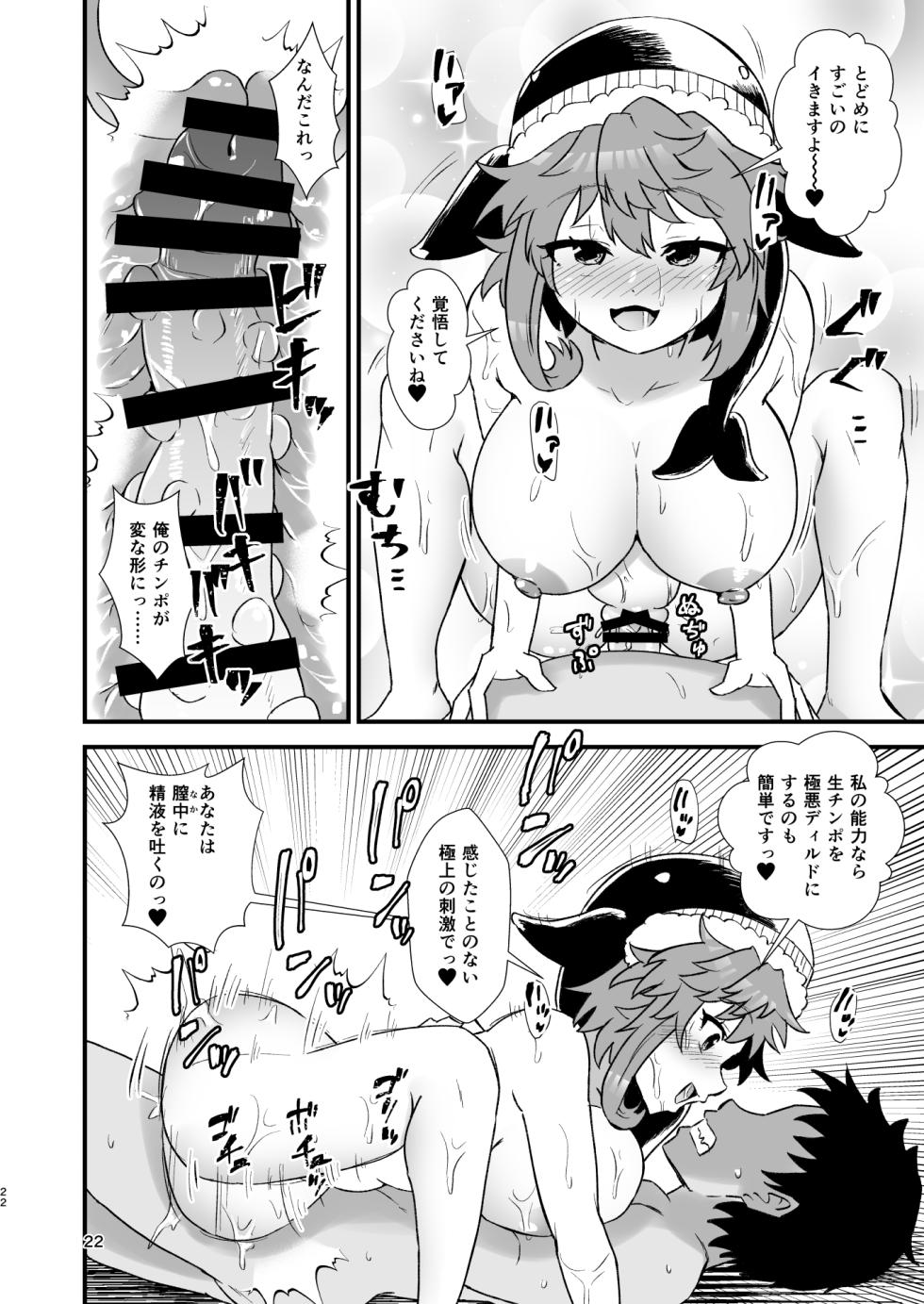 [Hitstales (Hits)] Gensoukyou Ero Nouryoku-ka Ihen 27 Touhou Inran Nyusen (Touhou Project) [Digital] - Page 22