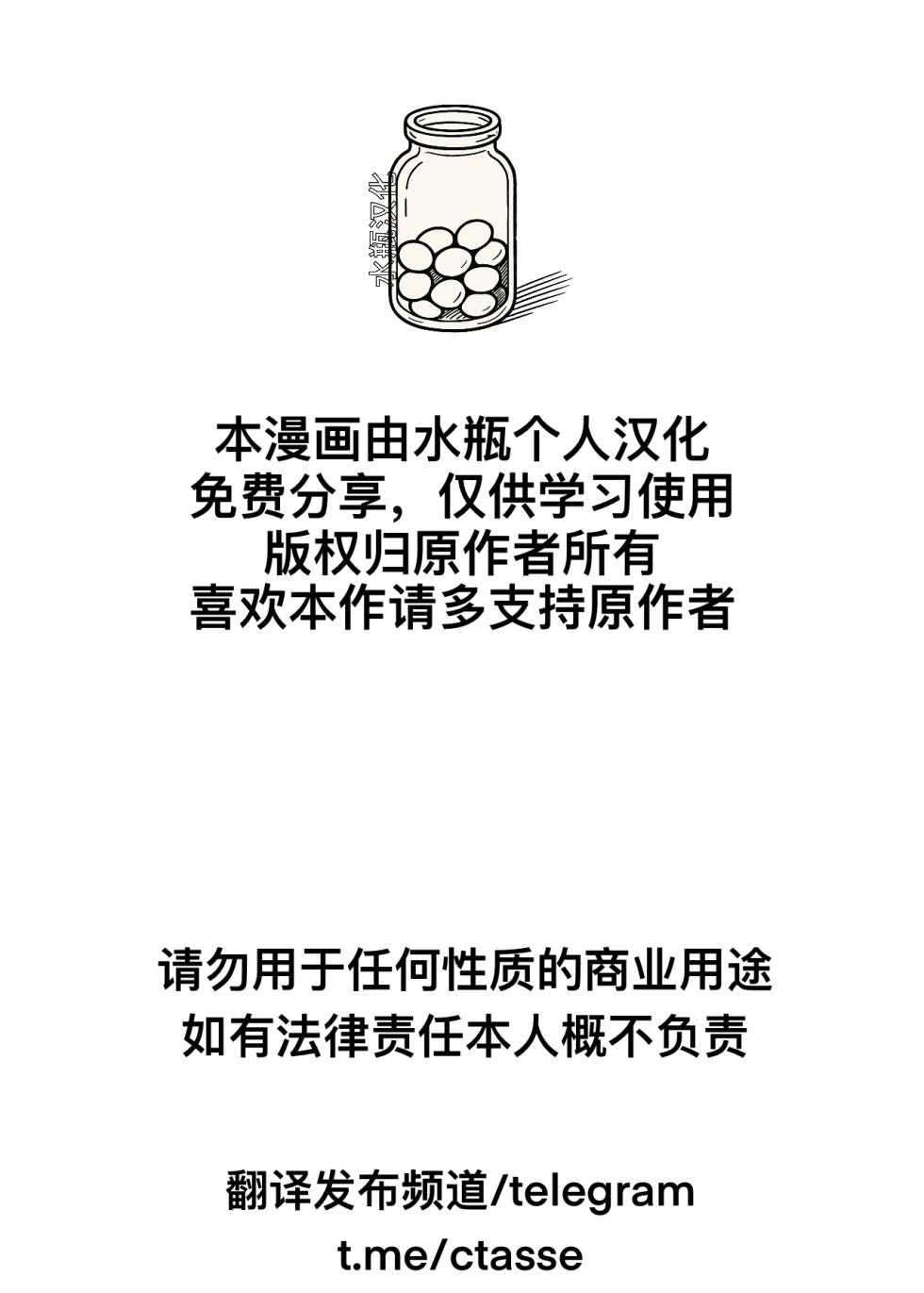 [Mennsuke] Manga 02 Parts 1-19 [Chinese] [水瓶个人汉化] - Page 2