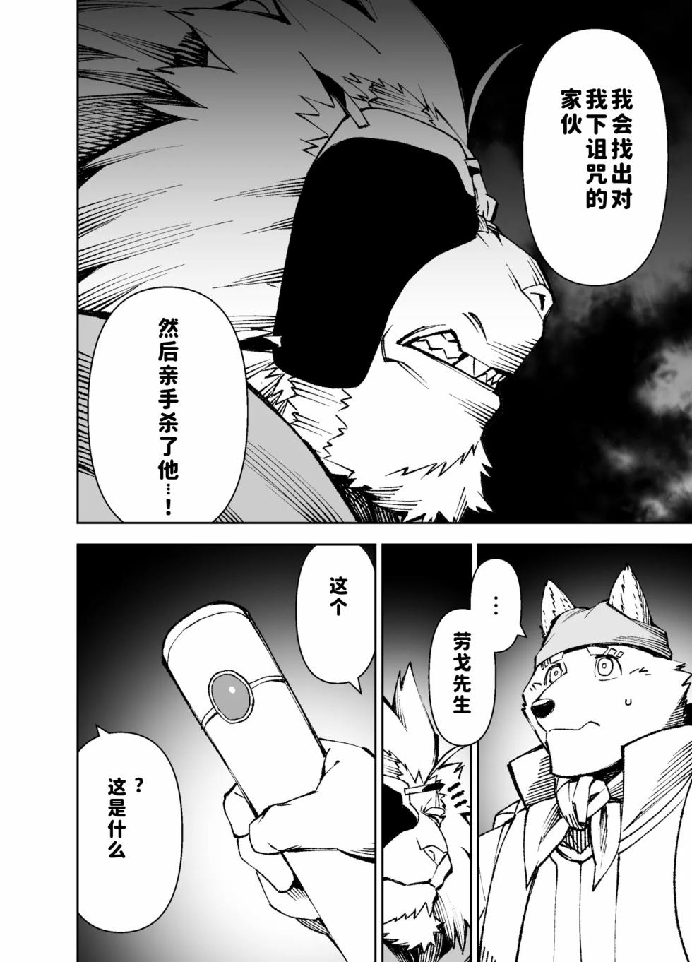 [Mennsuke] Manga 02 Parts 1-19 [Chinese] [水瓶个人汉化] - Page 32