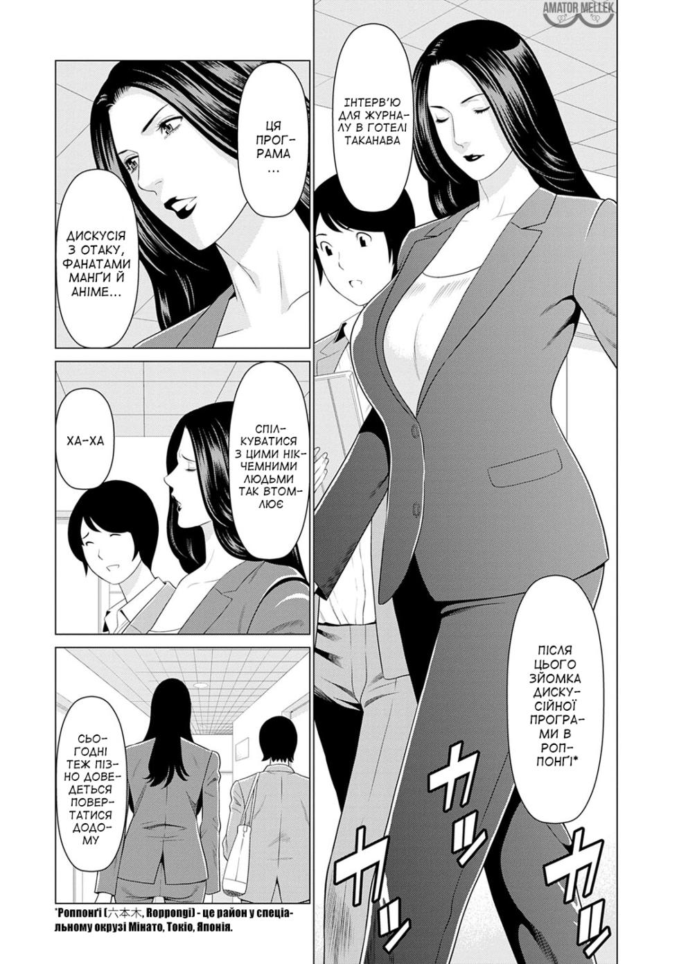 [Takasugi Kou] Haha wa Ima Chotto Isekai ni Itteorimashite Jou | Моя мама зараз перебуває у віртуальному світі. Том 1 [Ukrainian] [Amator Mellek] [Digital] - Page 6