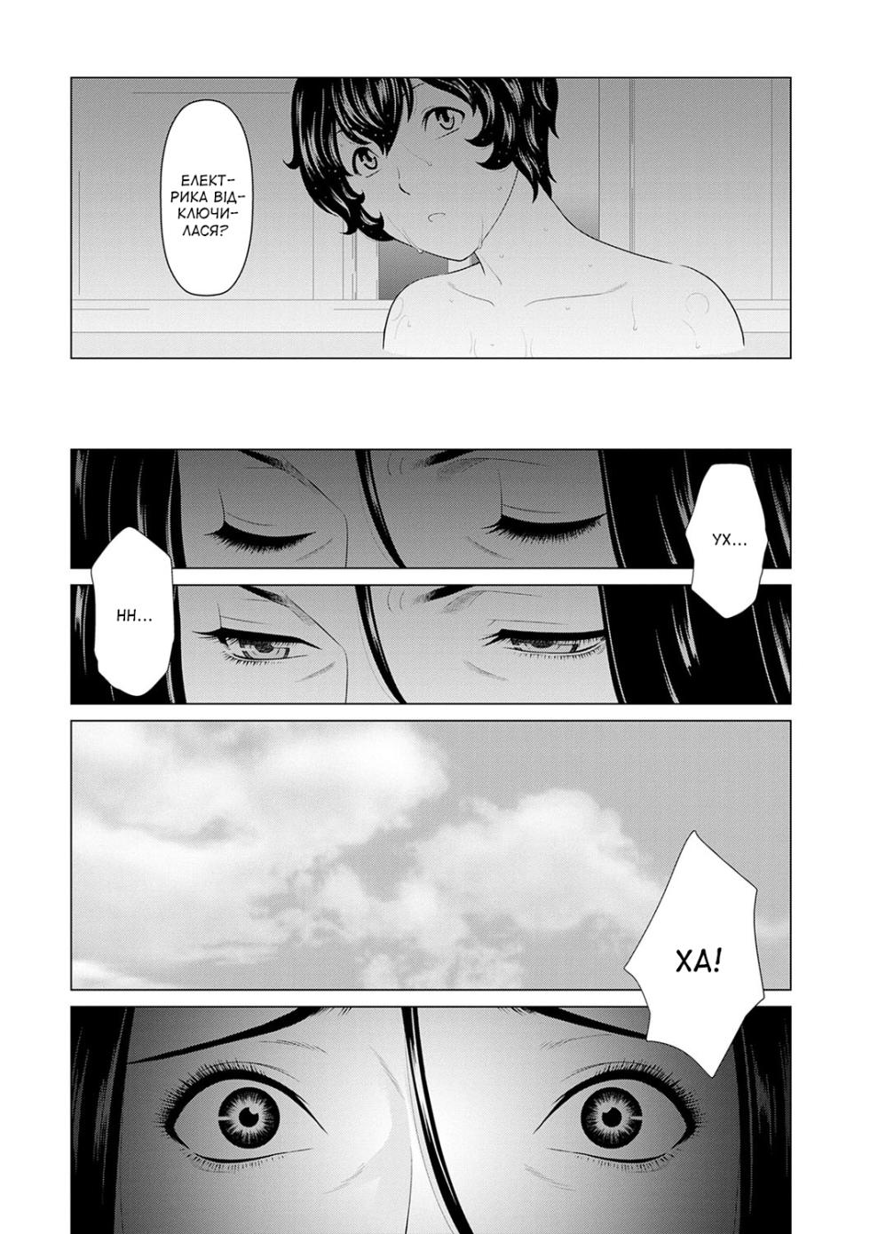 [Takasugi Kou] Haha wa Ima Chotto Isekai ni Itteorimashite Jou | Моя мама зараз перебуває у віртуальному світі. Том 1 [Ukrainian] [Amator Mellek] [Digital] - Page 14