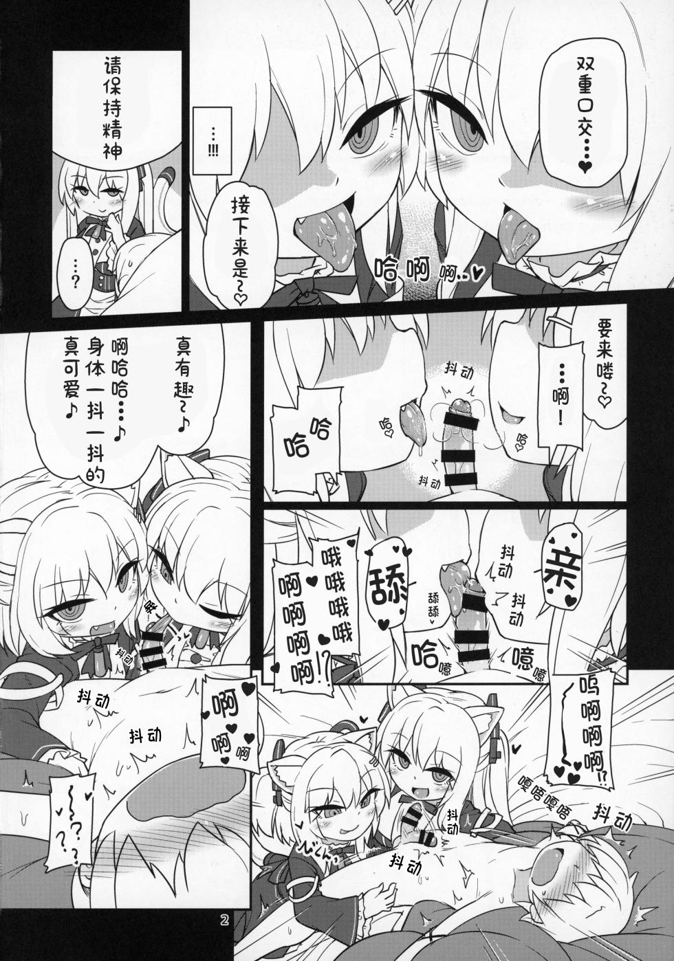 (C97) [Bocchi Koubou (Rutubo)] Dennou Succubus to Sex Shite mo Eikyuu ni Derarenai Heya THE END (Nora Cat) [Chinese] - Page 3