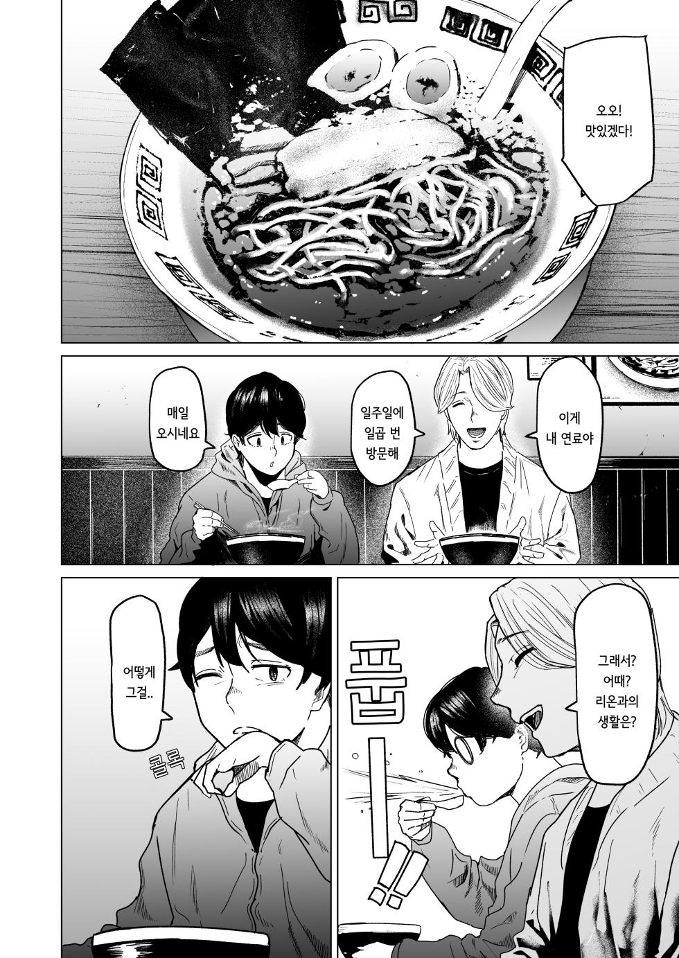 [Urasujibeya (Urasuji Samurai)] Souiu Concept 2 - That kind of concept [Korean] [Digital] - Page 28