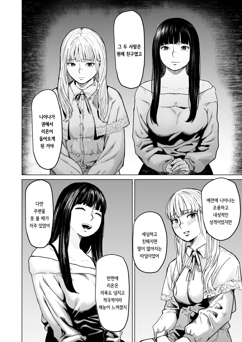 [Urasujibeya (Urasuji Samurai)] Souiu Concept 2 - That kind of concept [Korean] [Digital] - Page 30