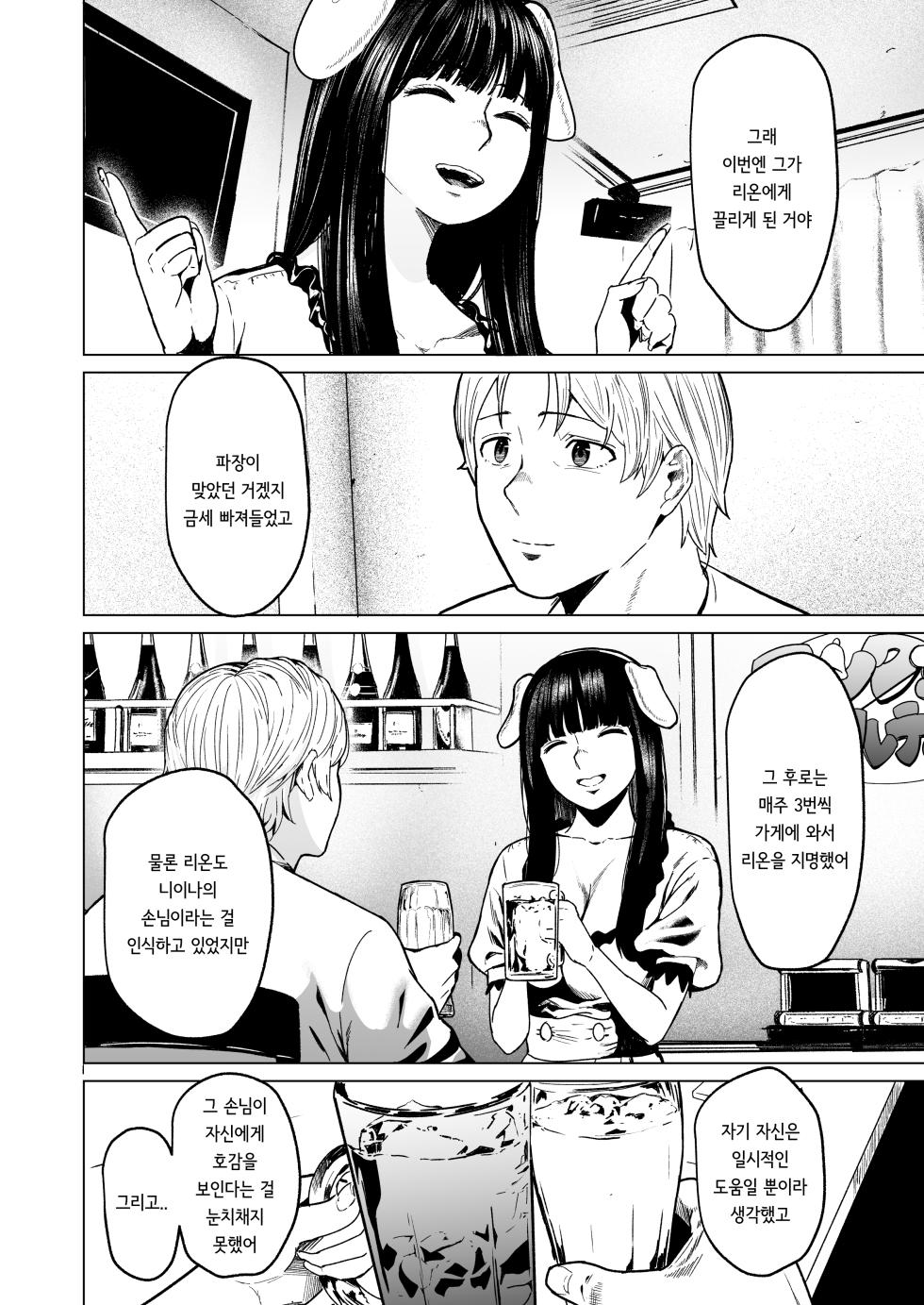 [Urasujibeya (Urasuji Samurai)] Souiu Concept 2 - That kind of concept [Korean] [Digital] - Page 36