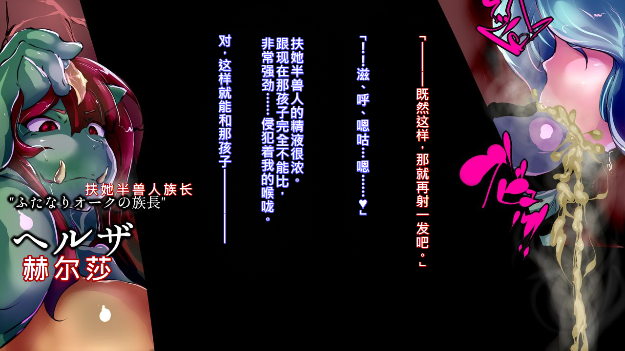 【中文翻译】[Wakusei kaim (kaim)] Futanari Orc-dan tai Futari no Veteran Boukensha - Page 5