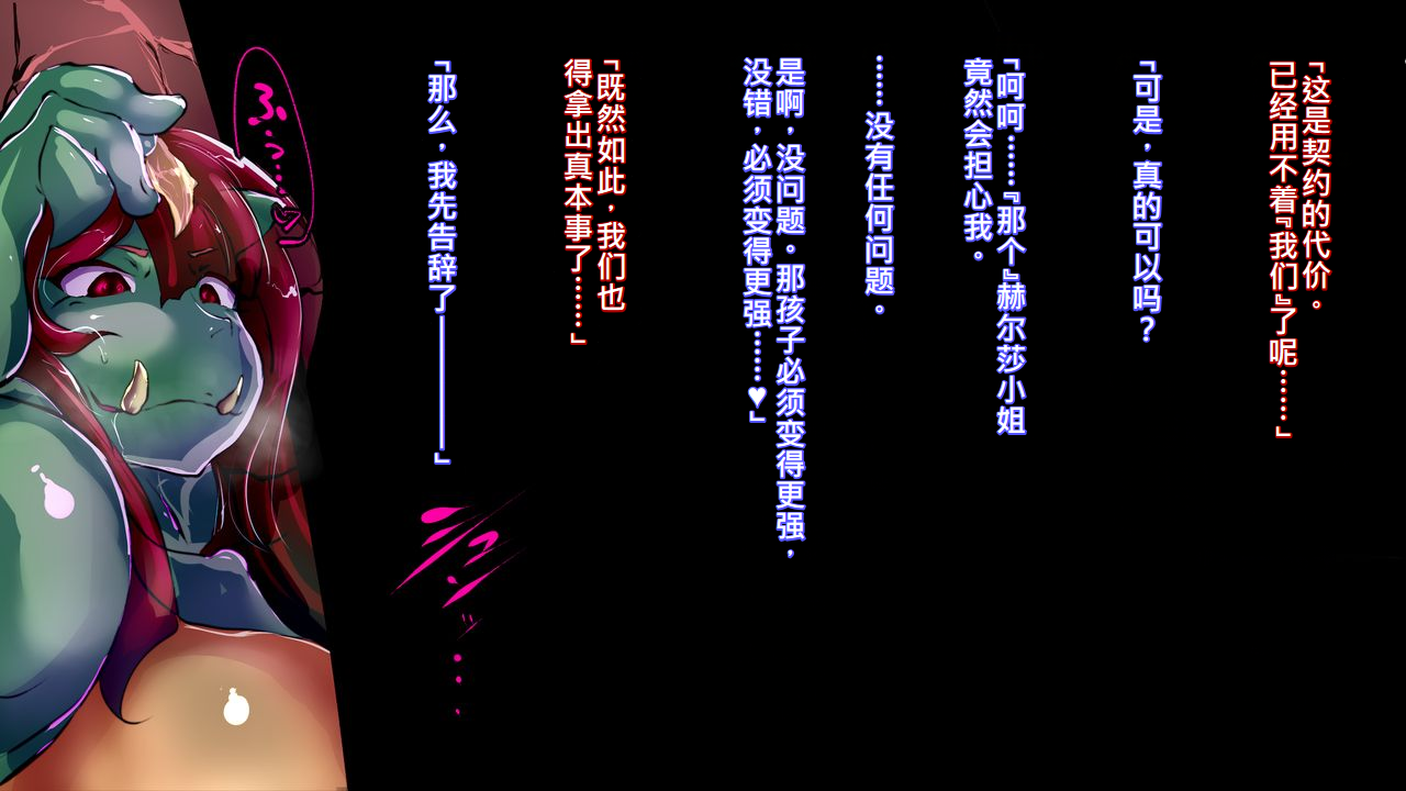 【中文翻译】[Wakusei kaim (kaim)] Futanari Orc-dan tai Futari no Veteran Boukensha - Page 7