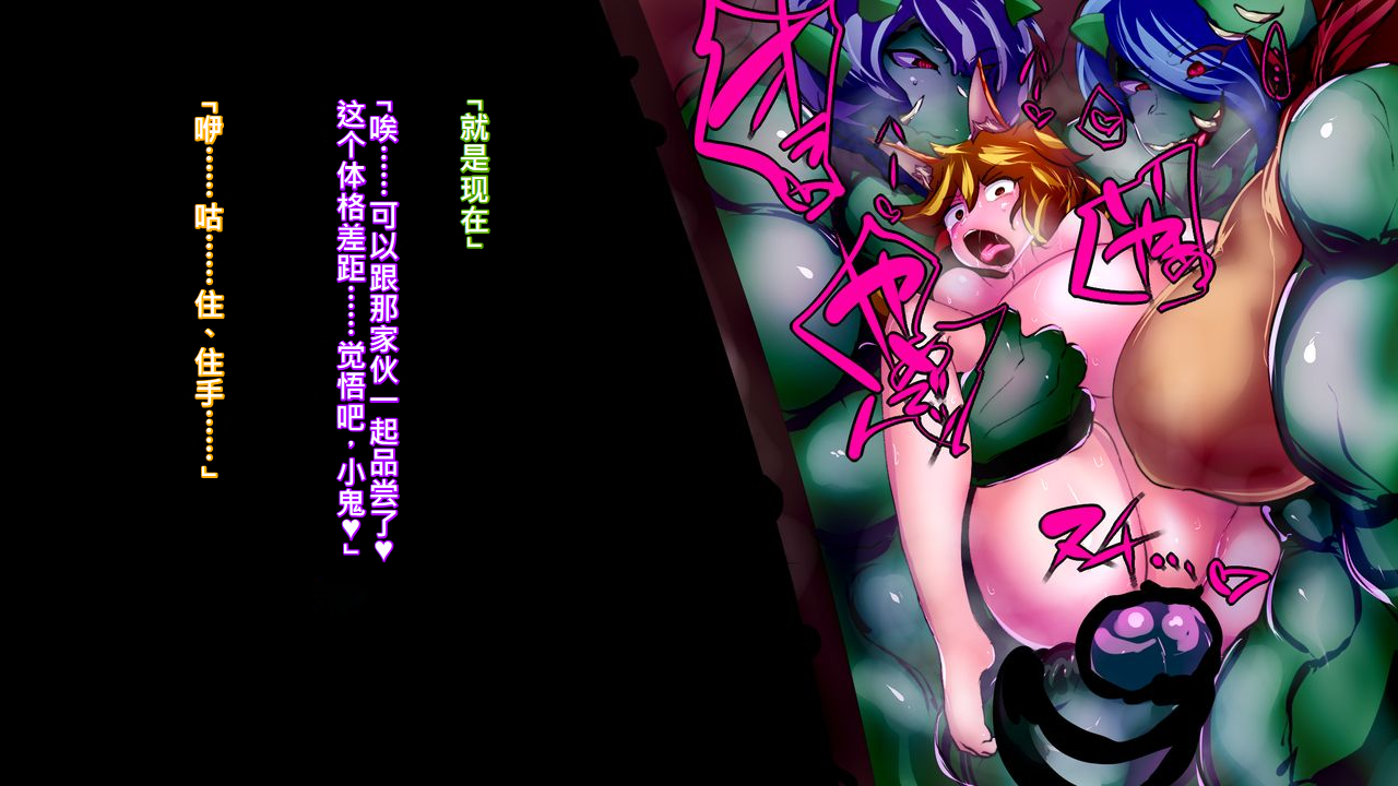 【中文翻译】[Wakusei kaim (kaim)] Futanari Orc-dan tai Futari no Veteran Boukensha - Page 21