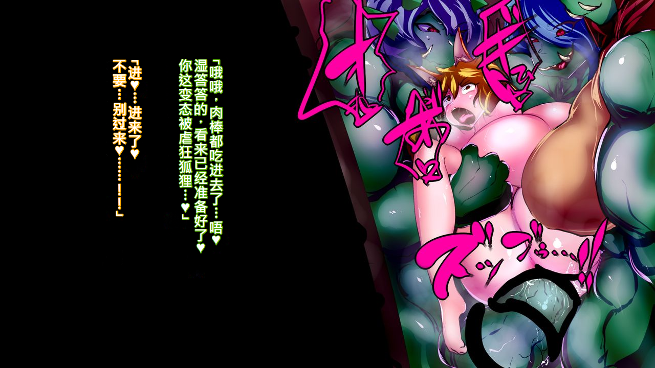 【中文翻译】[Wakusei kaim (kaim)] Futanari Orc-dan tai Futari no Veteran Boukensha - Page 22