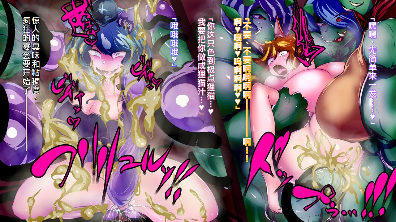 【中文翻译】[Wakusei kaim (kaim)] Futanari Orc-dan tai Futari no Veteran Boukensha - Page 24