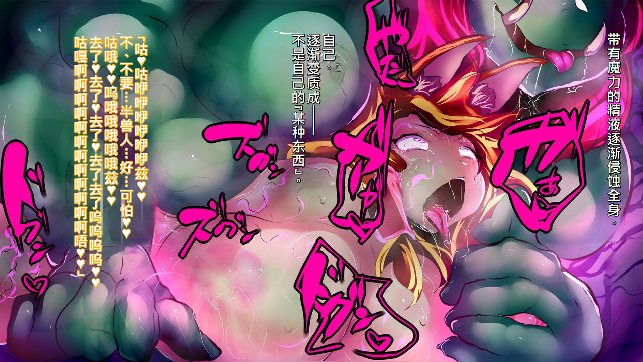 【中文翻译】[Wakusei kaim (kaim)] Futanari Orc-dan tai Futari no Veteran Boukensha - Page 36