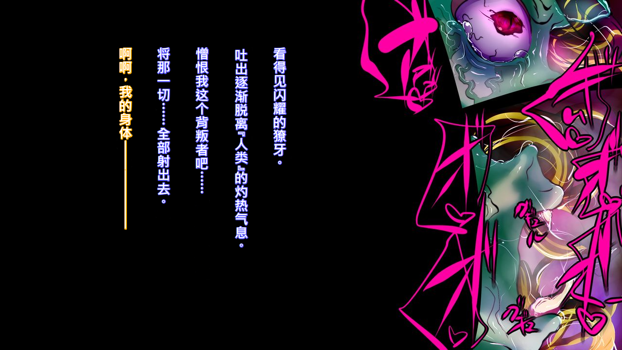 【中文翻译】[Wakusei kaim (kaim)] Futanari Orc-dan tai Futari no Veteran Boukensha - Page 38