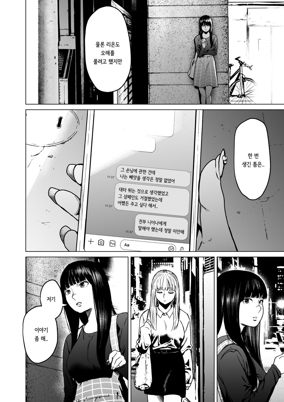 [Urasujibeya (Urasuji Samurai)] Souiu Concept 2 - That kind of concept | 그런 컨셉 2 [Korean] [Digital] - Page 40