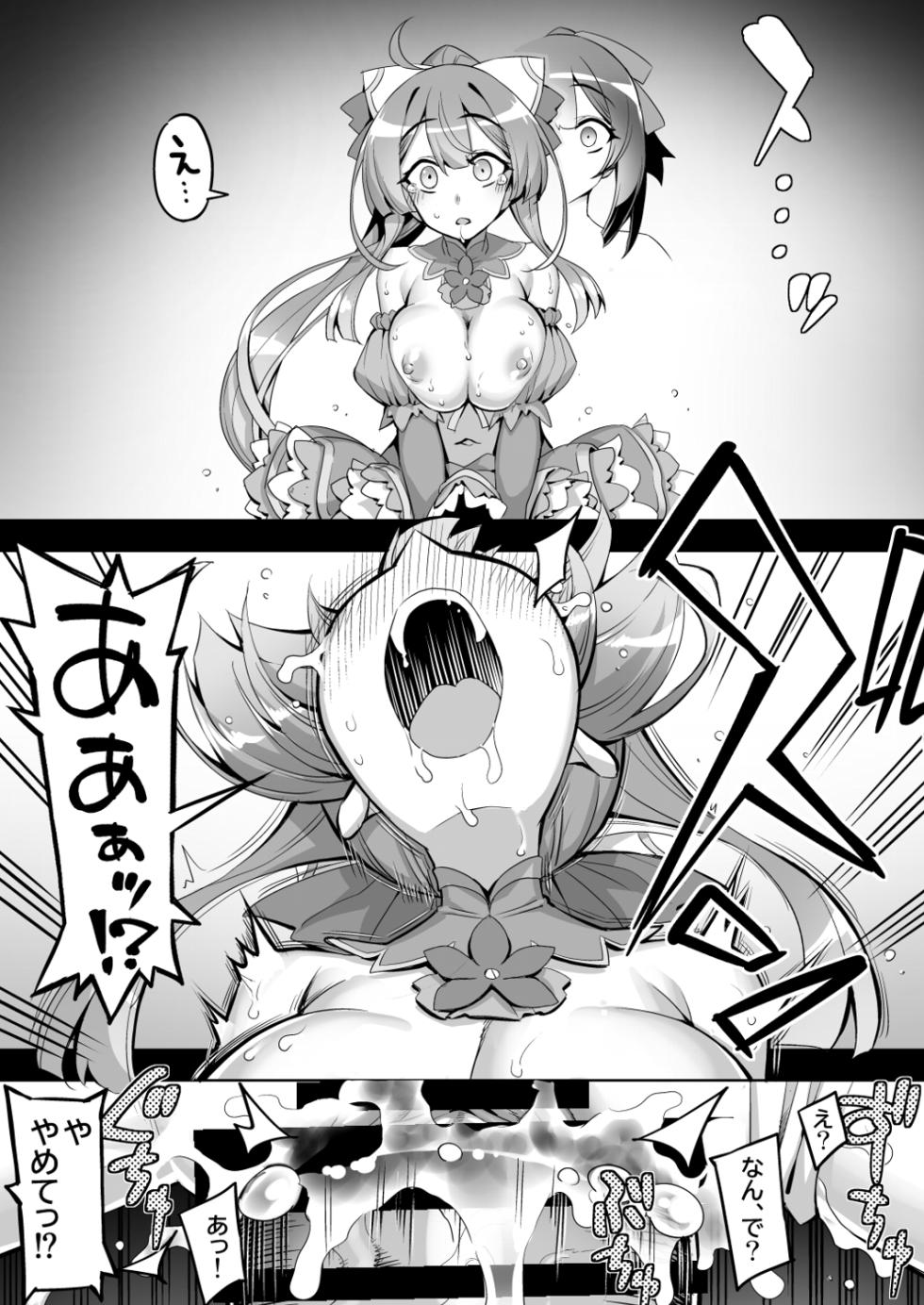 [Dodameya-san (Namonashi)] Saiin Curriculum 4: Waruiko Sennou no Yume ni Somaru Mahou Shoujo - Page 13