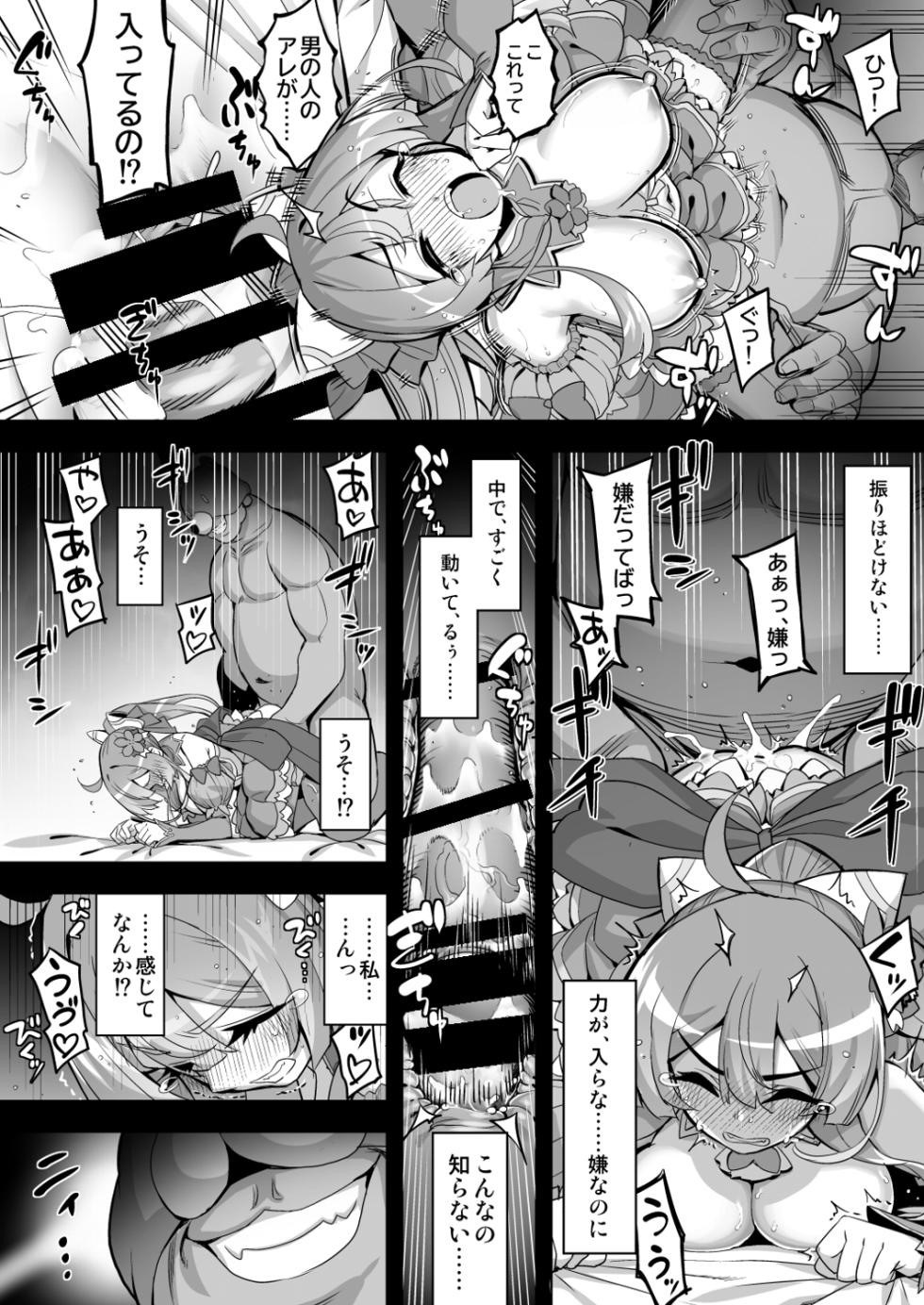[Dodameya-san (Namonashi)] Saiin Curriculum 4: Waruiko Sennou no Yume ni Somaru Mahou Shoujo - Page 14