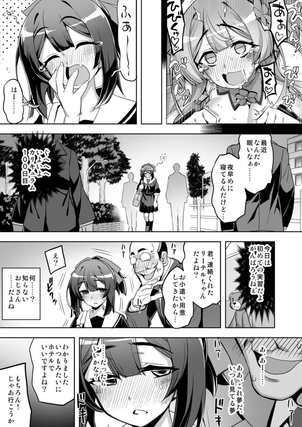 [Dodameya-san (Namonashi)] Saiin Curriculum 4: Waruiko Sennou no Yume ni Somaru Mahou Shoujo - Page 19