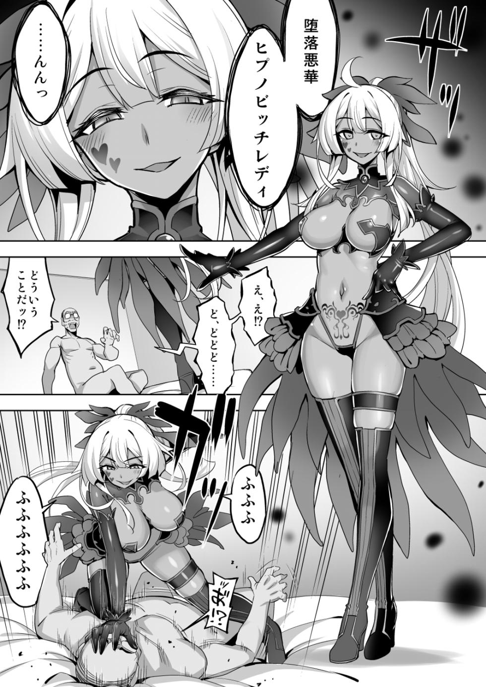 [Dodameya-san (Namonashi)] Saiin Curriculum 4: Waruiko Sennou no Yume ni Somaru Mahou Shoujo - Page 29