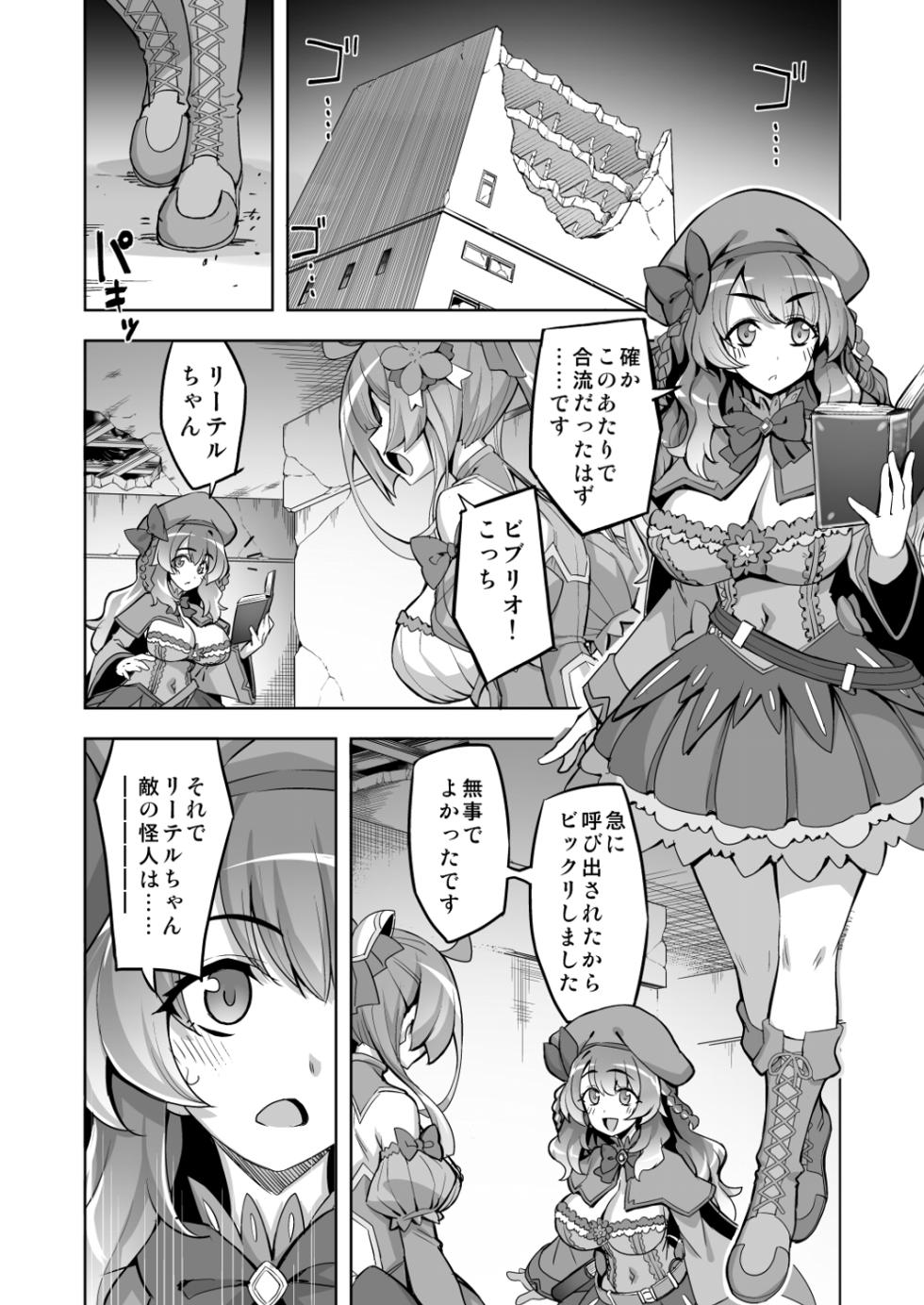 [Dodameya-san (Namonashi)] Saiin Curriculum 4: Waruiko Sennou no Yume ni Somaru Mahou Shoujo - Page 38