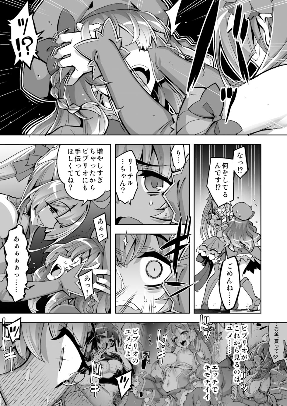 [Dodameya-san (Namonashi)] Saiin Curriculum 4: Waruiko Sennou no Yume ni Somaru Mahou Shoujo - Page 39