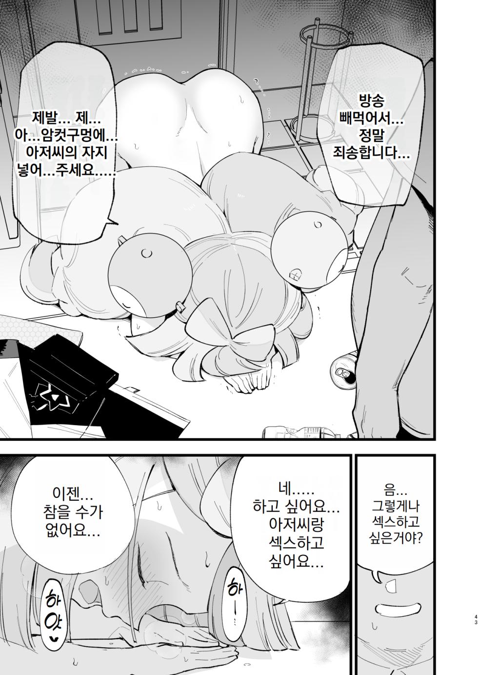 [Shironegiya (miya9)] Saimin Nanjamo-chan 2 | 최면 모야모 쨩 2 (Pokémon Scarlet and Violet) [Korean] [Digital] - Page 14