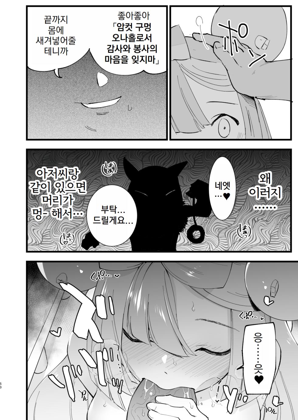 [Shironegiya (miya9)] Saimin Nanjamo-chan 2 | 최면 모야모 쨩 2 (Pokémon Scarlet and Violet) [Korean] [Digital] - Page 21