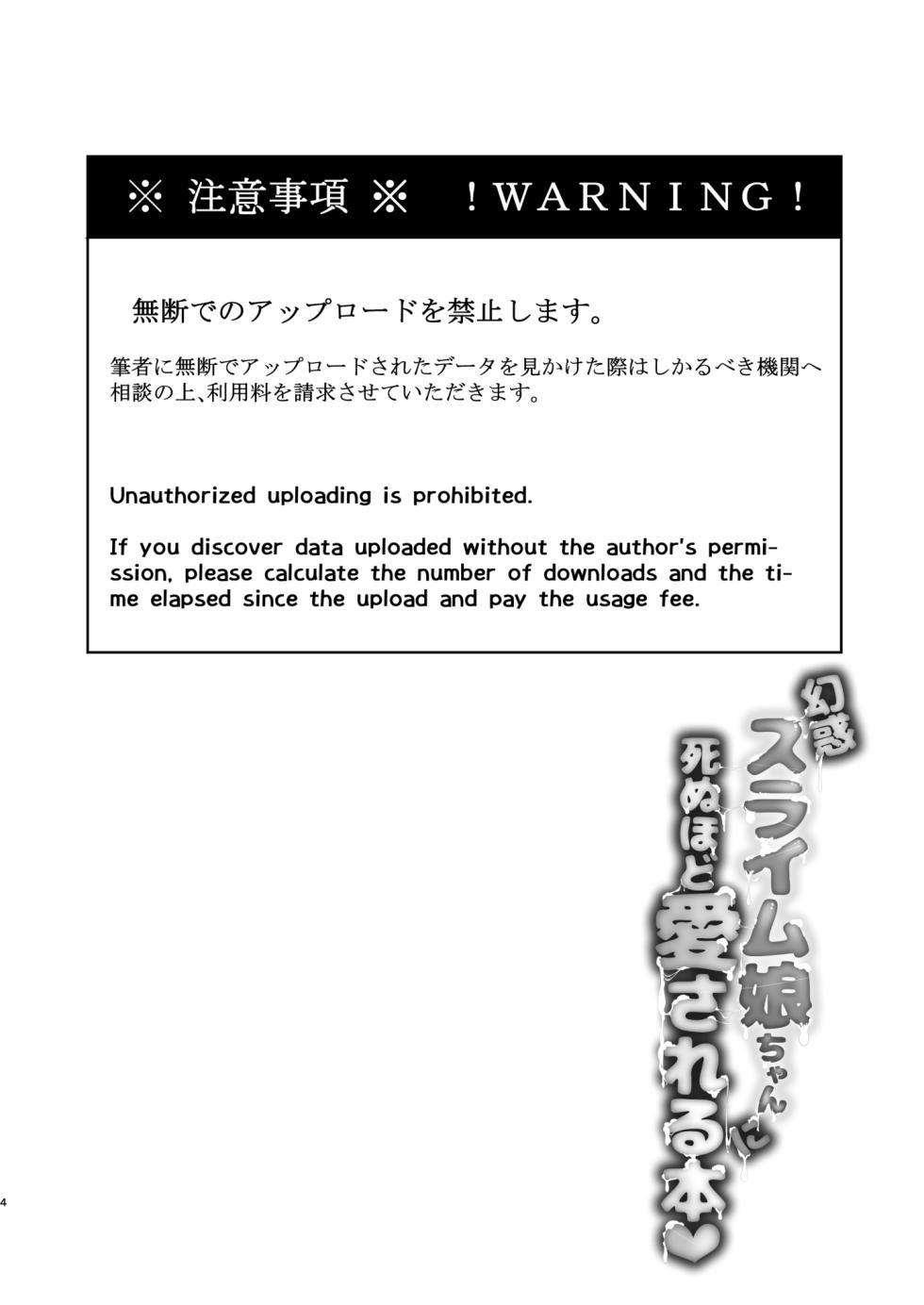 [Touri (Sano Akira)] Genwaku Slime Musume-chan ni Shinuhodo Aisareru Hon (Blaster Master Zero) [Digital] - Page 4