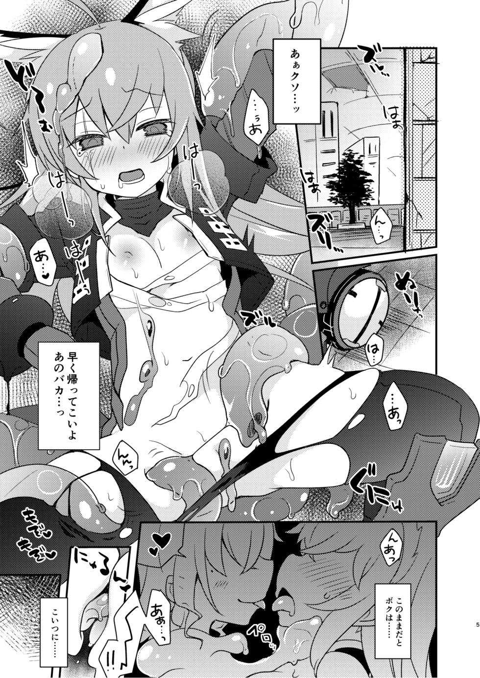 [Touri (Sano Akira)] Genwaku Slime Musume-chan ni Shinuhodo Aisareru Hon (Blaster Master Zero) [Digital] - Page 5