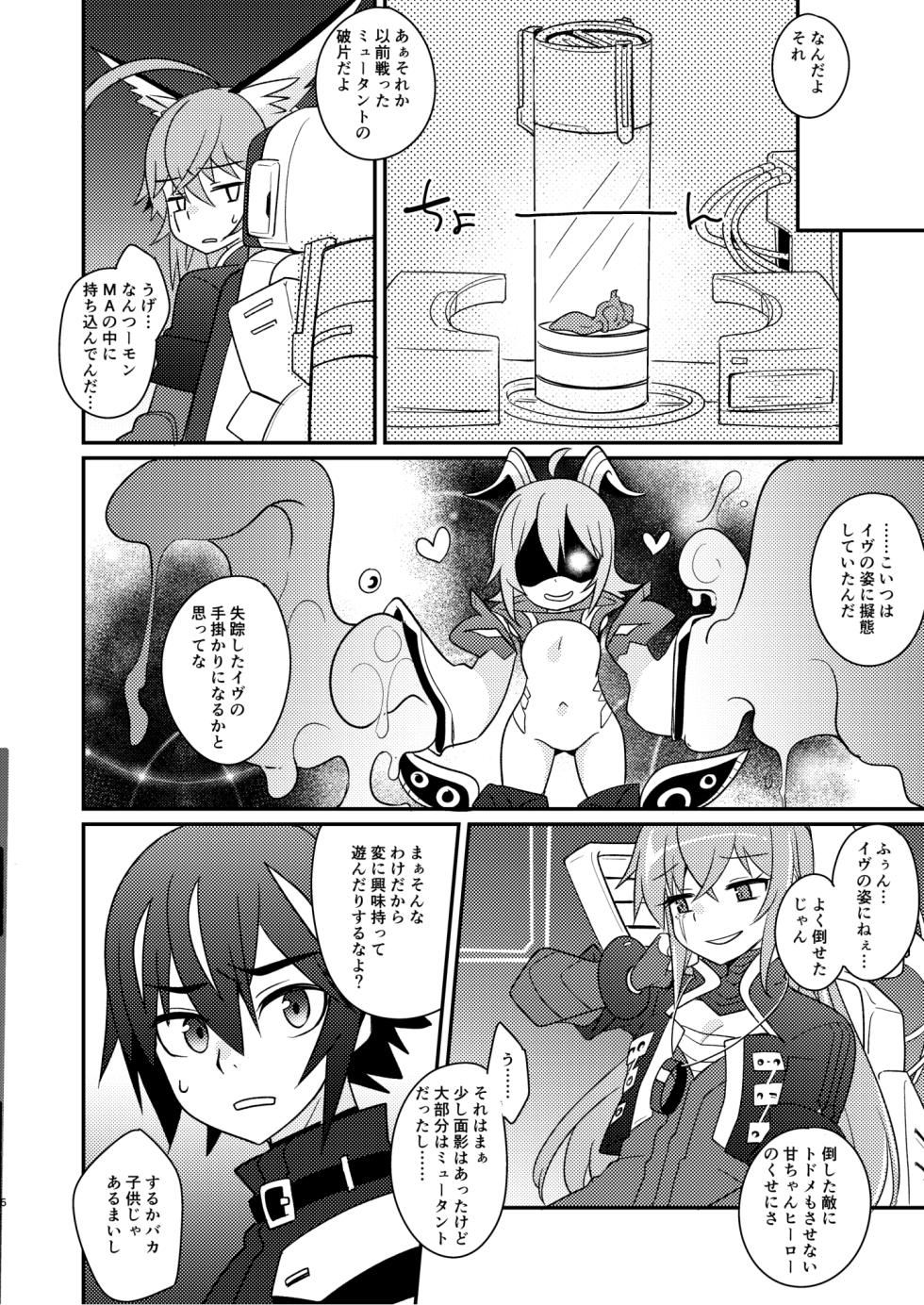 [Touri (Sano Akira)] Genwaku Slime Musume-chan ni Shinuhodo Aisareru Hon (Blaster Master Zero) [Digital] - Page 6