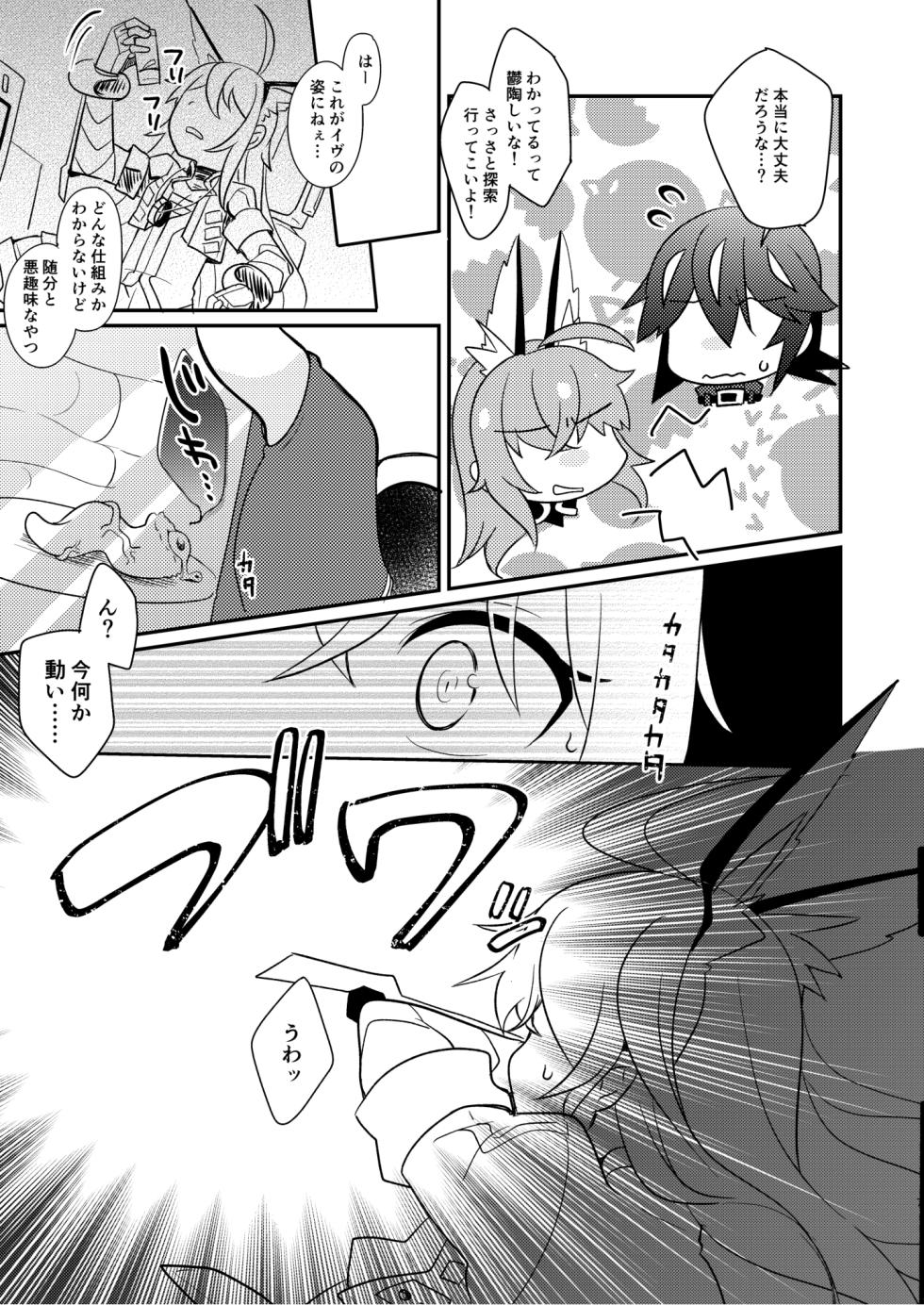 [Touri (Sano Akira)] Genwaku Slime Musume-chan ni Shinuhodo Aisareru Hon (Blaster Master Zero) [Digital] - Page 7