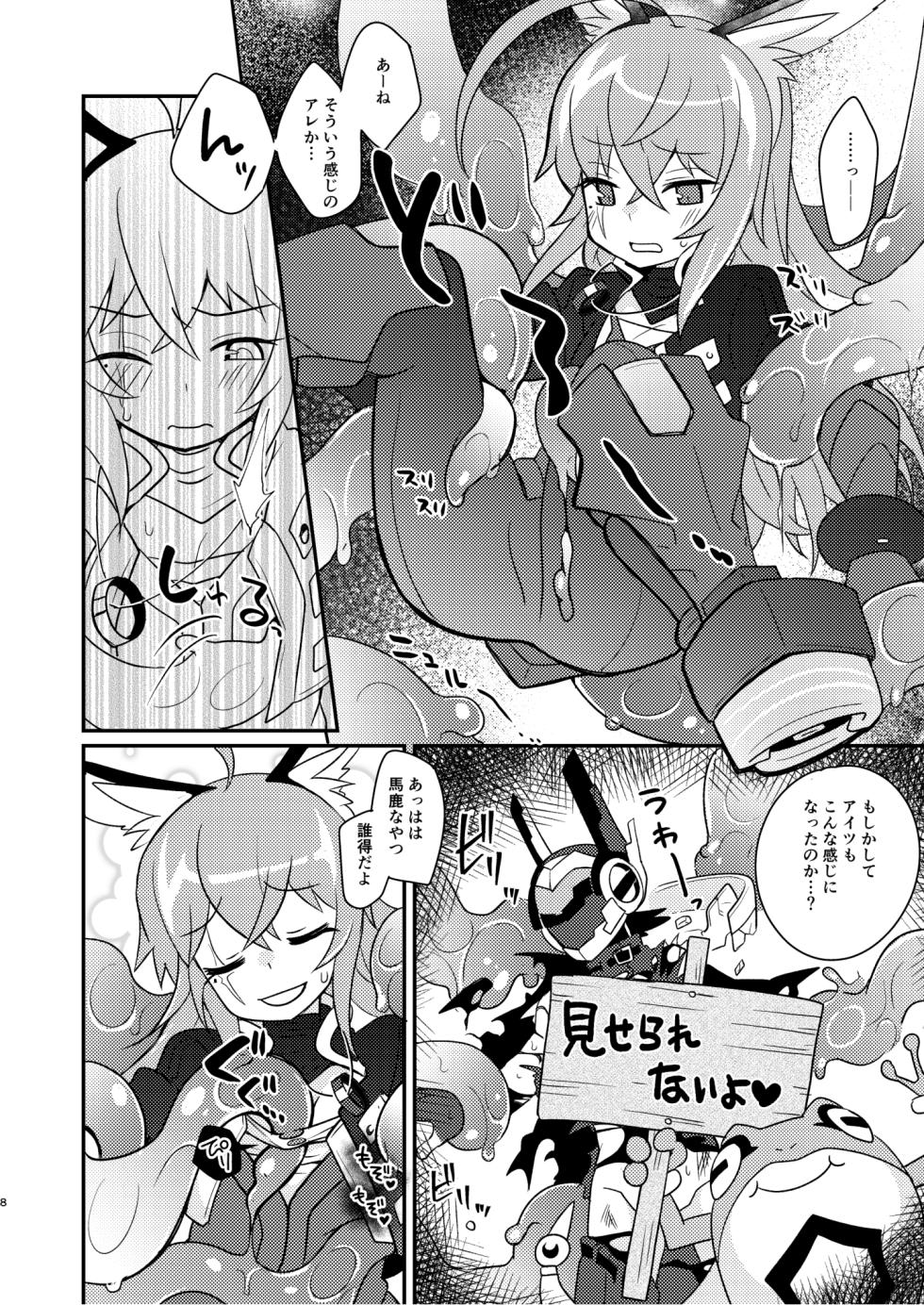 [Touri (Sano Akira)] Genwaku Slime Musume-chan ni Shinuhodo Aisareru Hon (Blaster Master Zero) [Digital] - Page 8