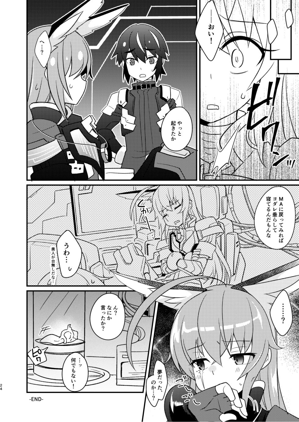 [Touri (Sano Akira)] Genwaku Slime Musume-chan ni Shinuhodo Aisareru Hon (Blaster Master Zero) [Digital] - Page 24